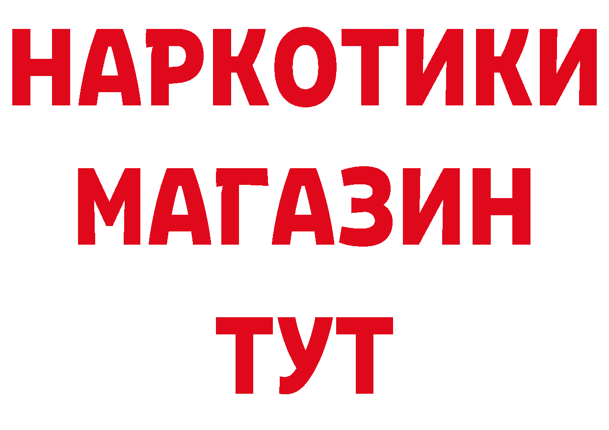 Магазины продажи наркотиков это наркотические препараты Ревда